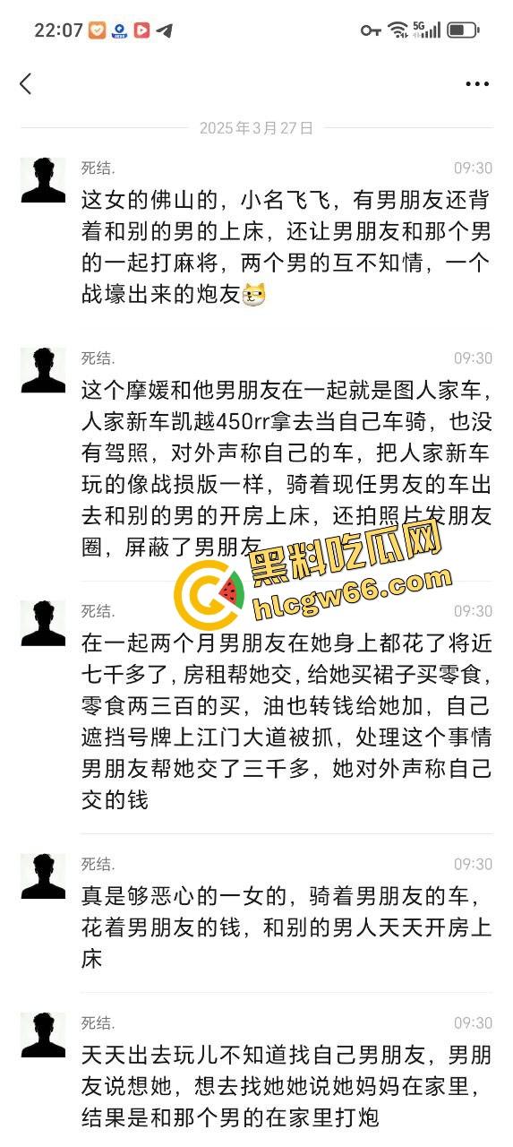 佛山摩媛『飞飞』脚踩男友骑车约炮导出乱搞，骗去看妈实则开房，车友怒了卧底约炮爆视频，真谋士以身入局！-2