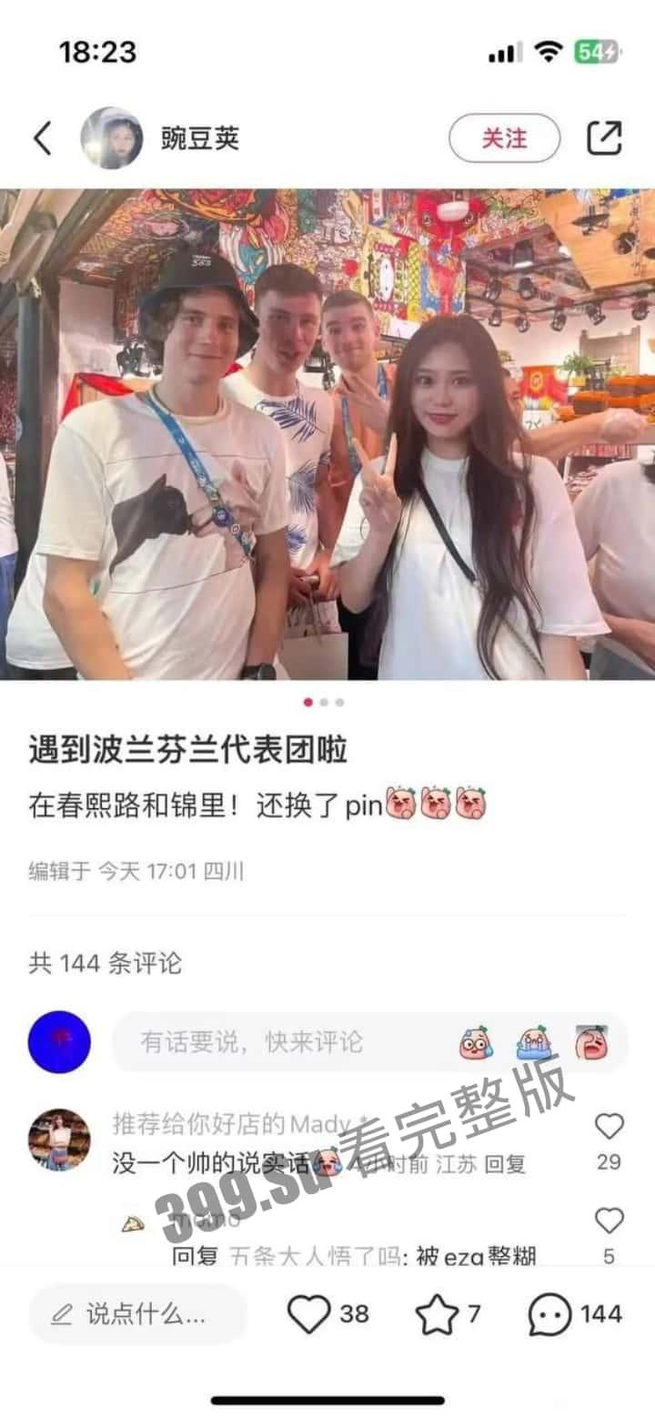 成都大运会 仙女们的小红书集锦  所以【黄焖鸡】【easy girl】【慕洋犬】【媚黑婊】这样的名号到底是谁在传播啊？-8