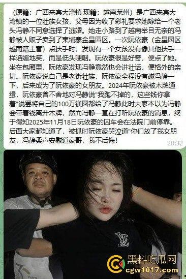 从广西壮族女孩到柬埔寨第一深情大嫂后续曝光，外网百万大佬抢着保人，大嫂将被送进东南亚最黑监狱！-19