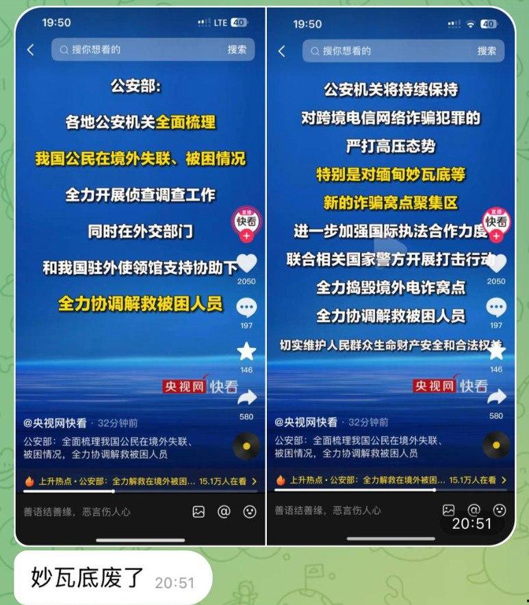 上海市番禺路健身房30多名员工集体被卖到妙瓦底敲键盘。女的送去红楼学习开火车-2