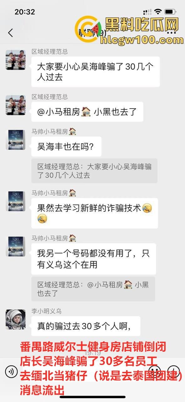 上海市番禺路健身房30多名员工集体被卖到妙瓦底敲键盘。女的送去红楼学习开火车-4