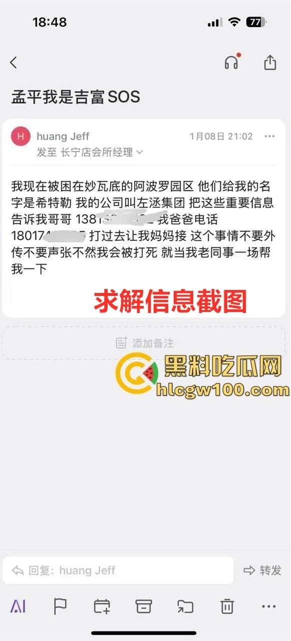上海市番禺路健身房30多名员工集体被卖到妙瓦底敲键盘。女的送去红楼学习开火车-14