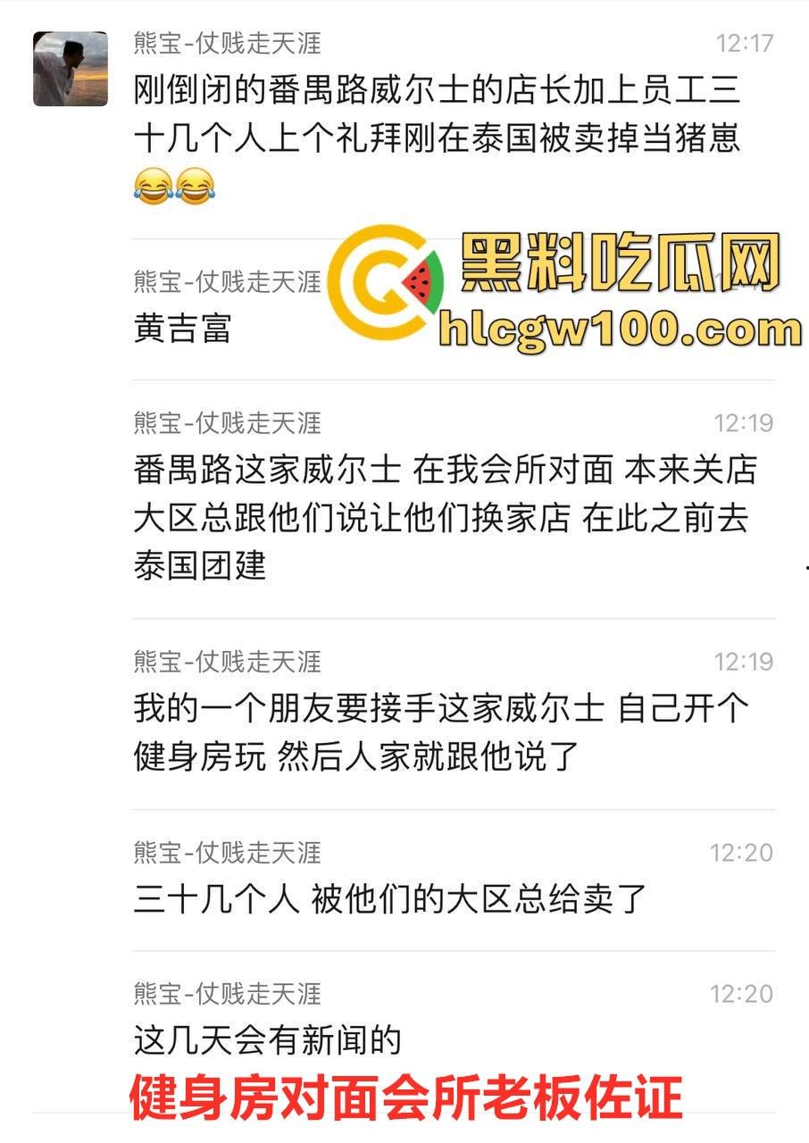 上海市番禺路健身房30多名员工集体被卖到妙瓦底敲键盘。女的送去红楼学习开火车-16