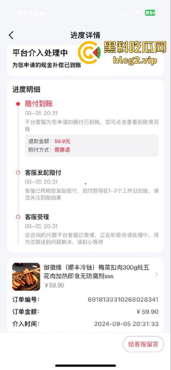 辛巴与小杨哥互撕最新进展！小杨哥所售梅菜扣肉开始退款  安徽市监局专班处理三只羊槽头肉事件！-2