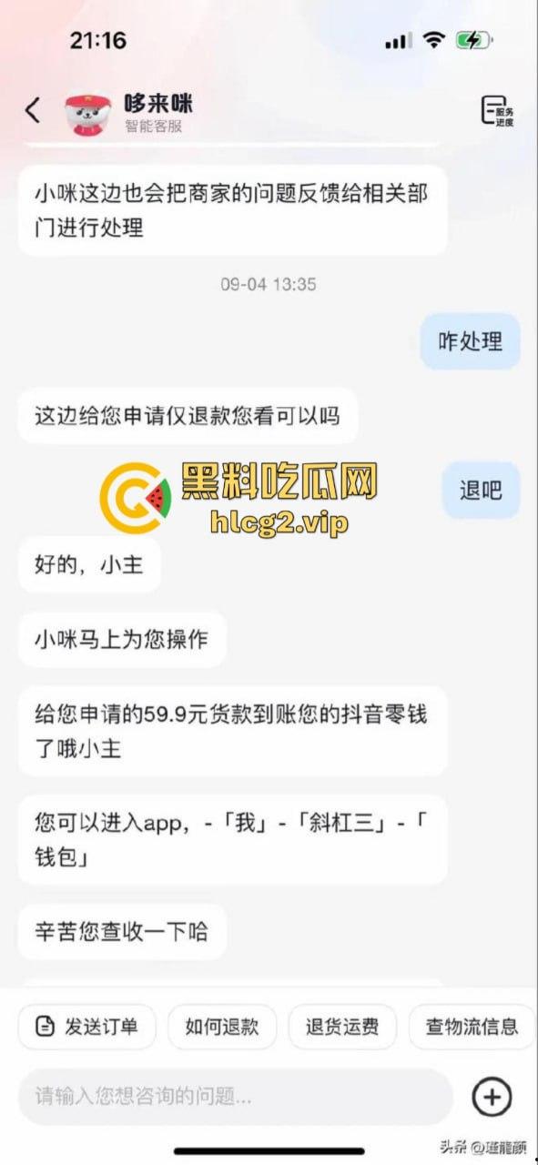 辛巴与小杨哥互撕最新进展！小杨哥所售梅菜扣肉开始退款  安徽市监局专班处理三只羊槽头肉事件！-3