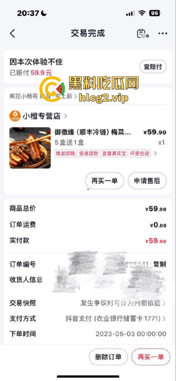 辛巴与小杨哥互撕最新进展！小杨哥所售梅菜扣肉开始退款  安徽市监局专班处理三只羊槽头肉事件！-5