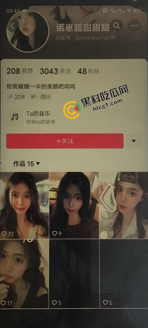 抖音模特小姐姐『诺崽超甜甜甜』性乱交男友朋友 视频流出-1