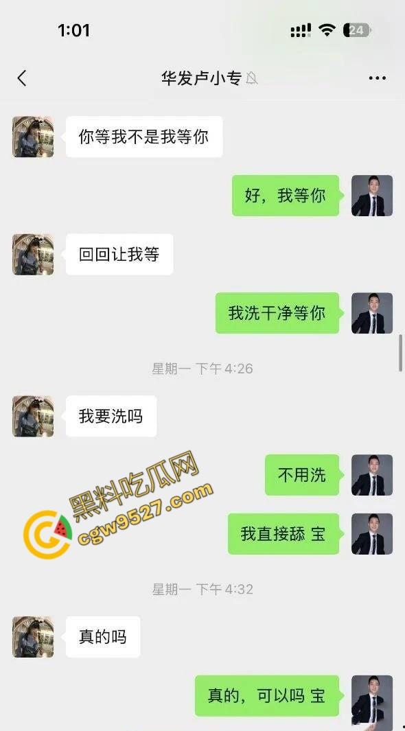 珠海华发集团售楼小姐卢小专色诱主管被曝！原配将聊天记录与出轨视频怒发其工作群，公司内部瞬间炸锅-2