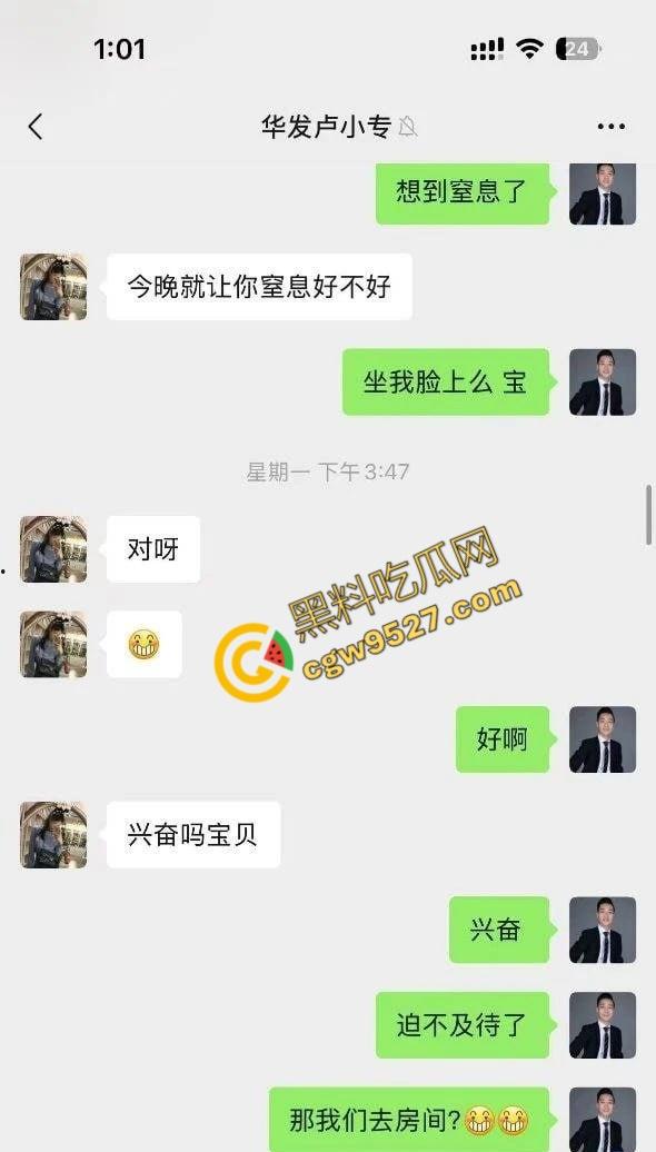 珠海华发集团售楼小姐卢小专色诱主管被曝！原配将聊天记录与出轨视频怒发其工作群，公司内部瞬间炸锅-4