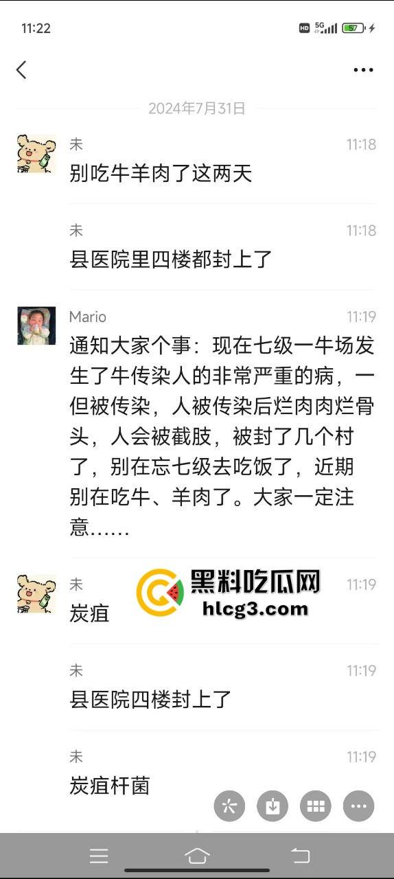 山东聊城阳谷县 一养殖场惊现炭疽病 牛传染人 致当地数十人感染病例-6