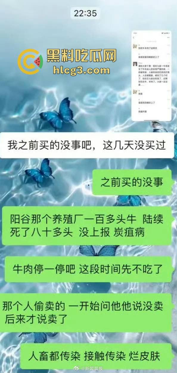 山东聊城阳谷县 一养殖场惊现炭疽病 牛传染人 致当地数十人感染病例-11