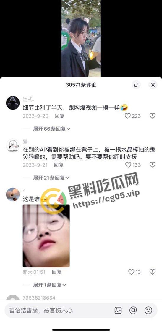 抖音网红【妹妹别哭】疑似被调教视频流出 捆绑调教 妹妹都被玩哭了-2