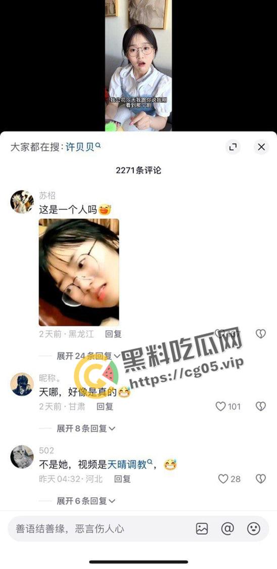 抖音网红【妹妹别哭】疑似被调教视频流出 捆绑调教 妹妹都被玩哭了-4