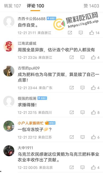 永远留在顿巴斯的重庆老乡【赵睿】参加俄军在乌东前线顿巴斯作战 已阵亡! 附生前最后一条更新的视频-6