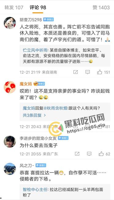 永远留在顿巴斯的重庆老乡【赵睿】参加俄军在乌东前线顿巴斯作战 已阵亡! 附生前最后一条更新的视频-7