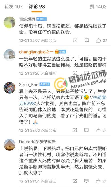 永远留在顿巴斯的重庆老乡【赵睿】参加俄军在乌东前线顿巴斯作战 已阵亡! 附生前最后一条更新的视频-8