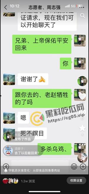 永远留在顿巴斯的重庆老乡【赵睿】参加俄军在乌东前线顿巴斯作战 已阵亡! 附生前最后一条更新的视频-9