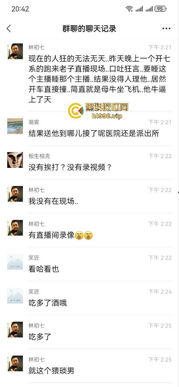 建材大佬狂上天！开七系跑到直播现场，口出狂言要睡主播，没人理还开车撞场！-5