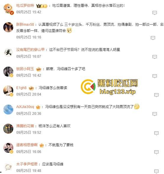 台湾狗仔葛斯齐再曝猛料 杨洋操粉对象竟然是富婆作家顾漫 编剧主演竟然成了炮友，我觉得狗仔是没活了没活硬整-2