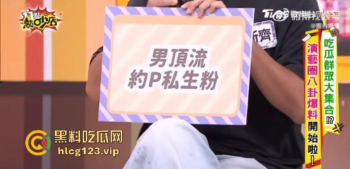 台湾狗仔葛斯齐再曝猛料 杨洋操粉对象竟然是富婆作家顾漫 编剧主演竟然成了炮友，我觉得狗仔是没活了没活硬整-8