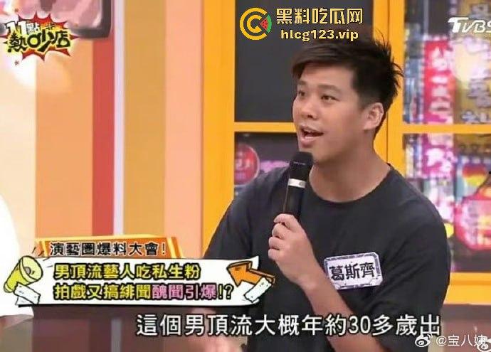 台湾狗仔葛斯齐再曝猛料 杨洋操粉对象竟然是富婆作家顾漫 编剧主演竟然成了炮友，我觉得狗仔是没活了没活硬整-14