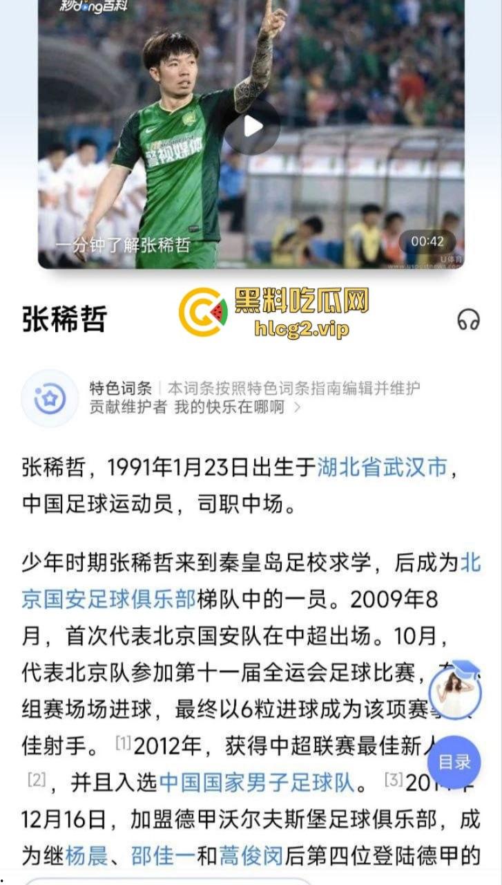 七耻大辱，海参吃少了！创队史正赛最大比分失利 国足客场“0比7”不敌日本！-5