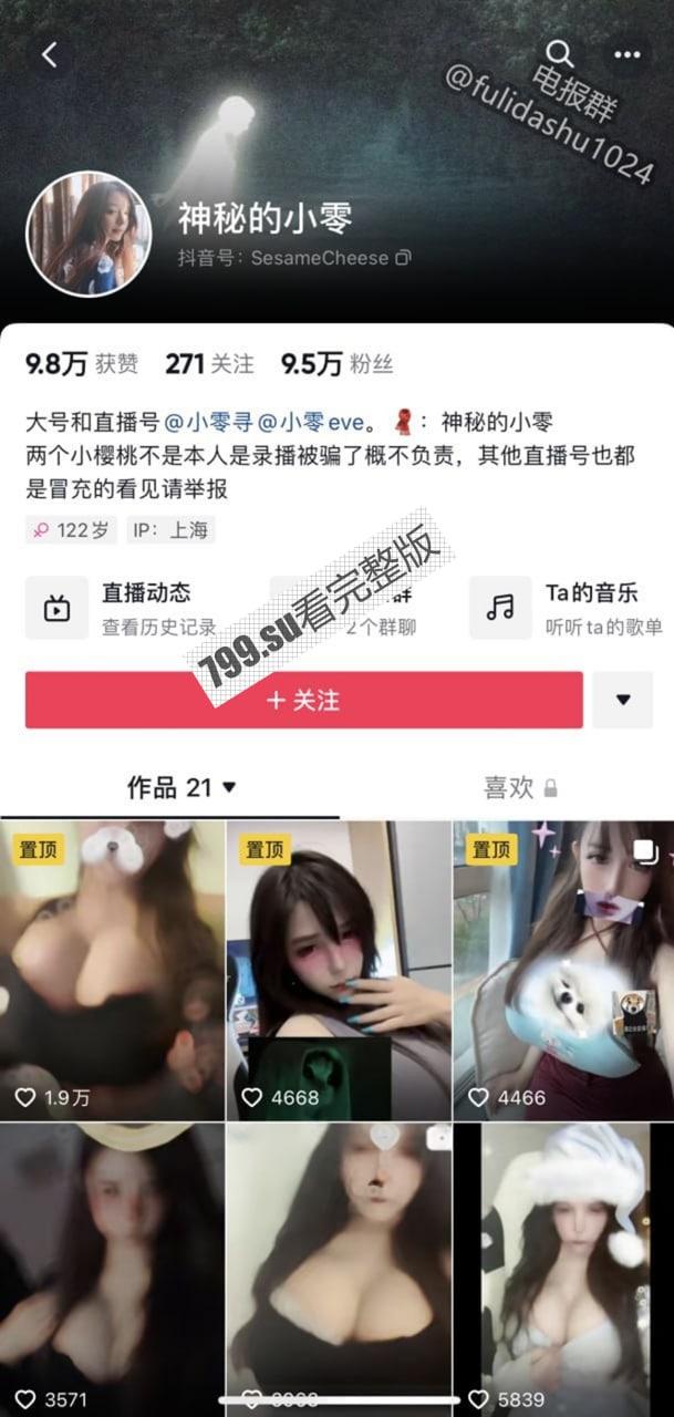 抖音 小零浔 神秘的小零 爆乳女神热舞订制 怎么感觉有点跳不动呢?-1