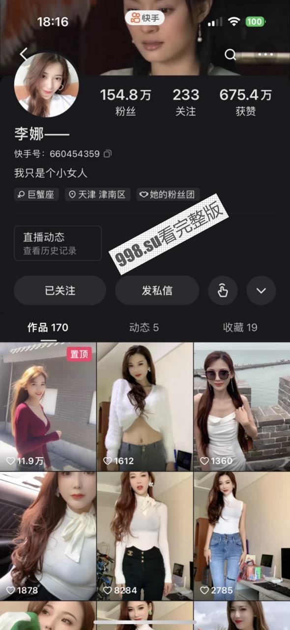 快手李娜榜一福利 百万粉丝博主 快手李娜 给榜一大哥的私密视频流出-1