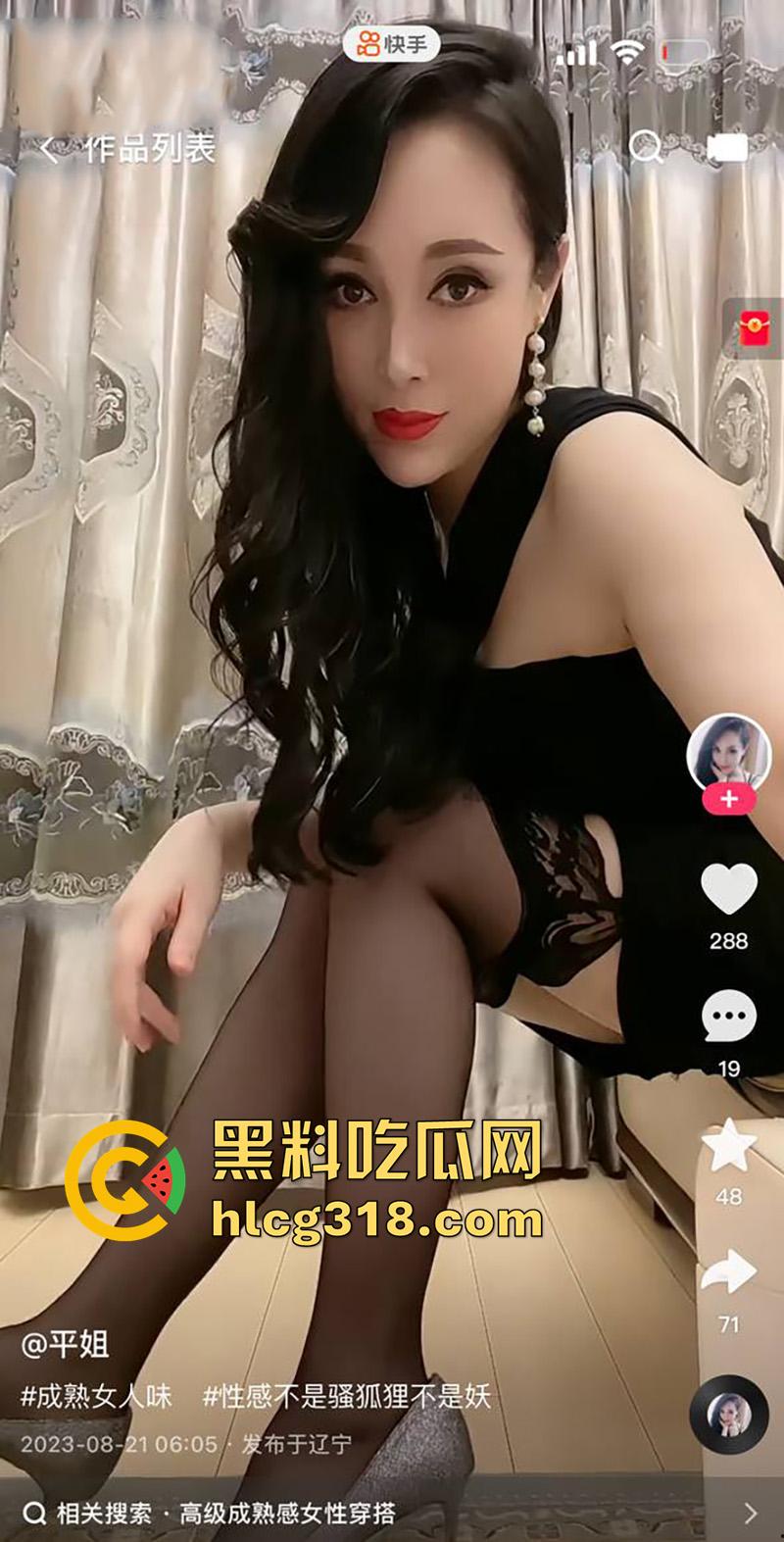 沈阳罗曼达商K极品骚妇【平姐】，靠快手擦边秀黑丝美腿，包厢约炮客人啪啪，据说骚逼还有老公呢！-2