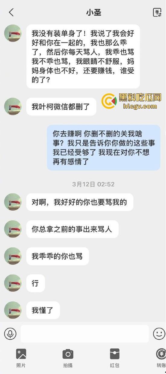假富婆【叶柯】是杀猪盘实锤了！骗了2000多万还勒索2.7亿当分手费，心疼【黄晓明】让怀孕当筹码。-4