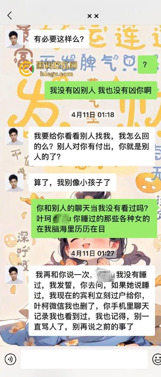 假富婆【叶柯】是杀猪盘实锤了！骗了2000多万还勒索2.7亿当分手费，心疼【黄晓明】让怀孕当筹码。-5