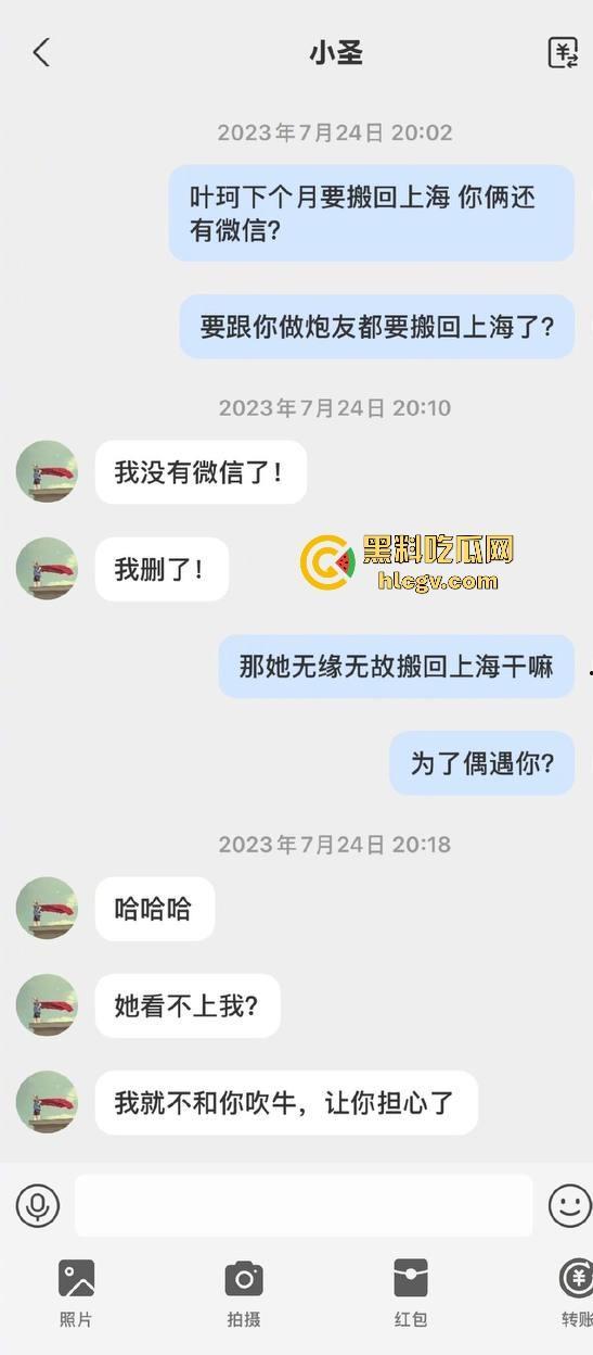 假富婆【叶柯】是杀猪盘实锤了！骗了2000多万还勒索2.7亿当分手费，心疼【黄晓明】让怀孕当筹码。-9