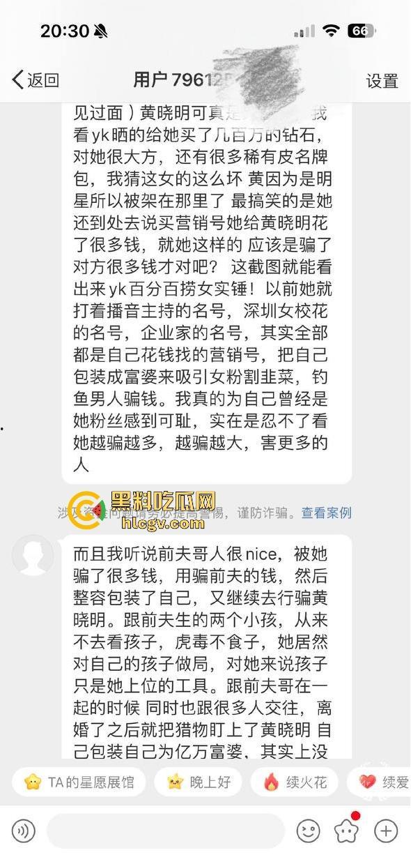 假富婆【叶柯】是杀猪盘实锤了！骗了2000多万还勒索2.7亿当分手费，心疼【黄晓明】让怀孕当筹码。-13