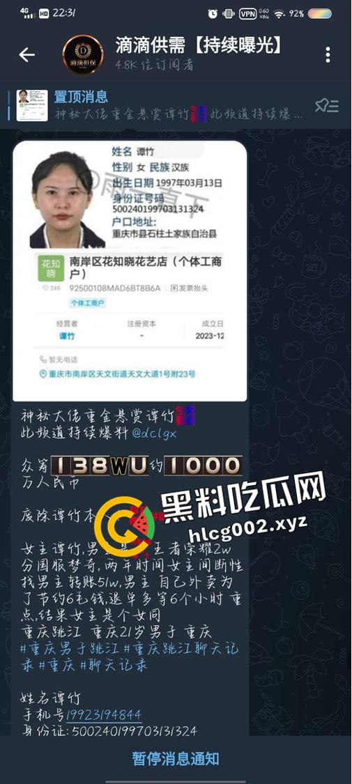 【肥猫】自杀事件女主【谭竹】本人露脸道歉 外网悬赏谭竹项上人头 金额已超百万-6