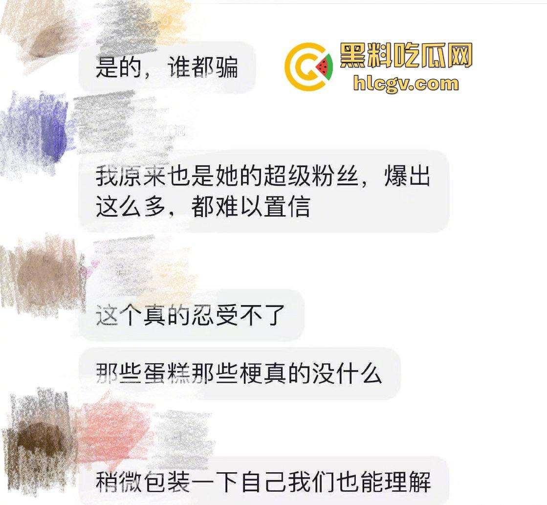 假富婆【叶柯】是杀猪盘实锤了！骗了2000多万还勒索2.7亿当分手费，心疼【黄晓明】让怀孕当筹码。-20