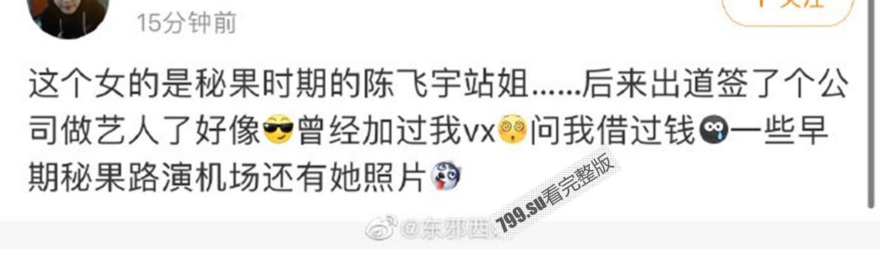 陈飞宇床照门 陈凯歌之子与已婚胡女士的床照 被人妻老公卖狗仔队报复！暴富？ 网络疯传【19 分钟完整视频】-5