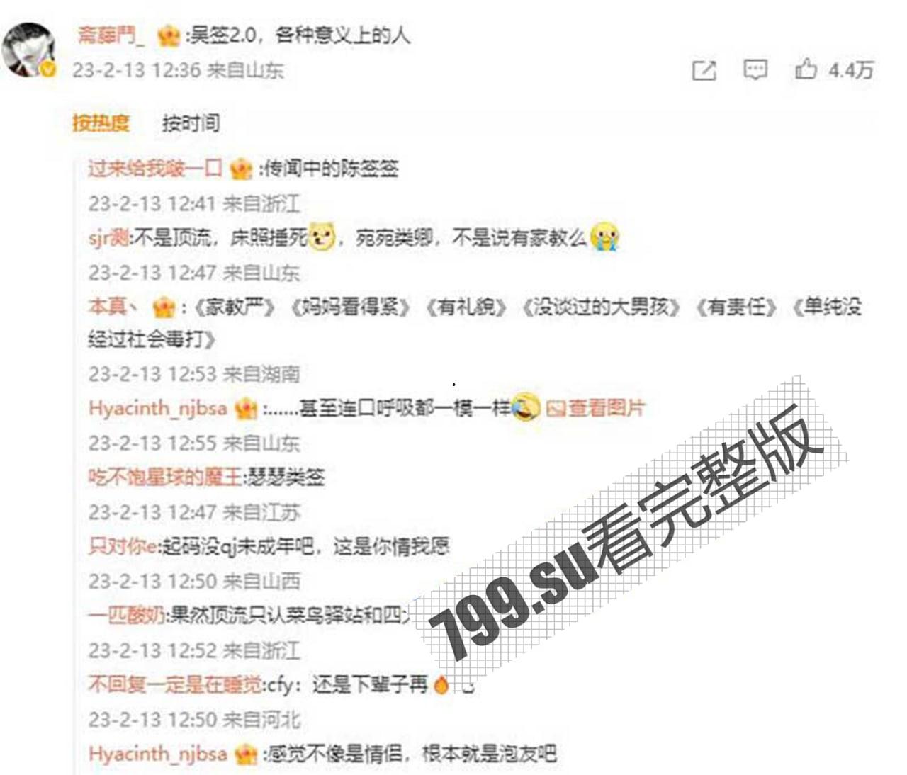 陈飞宇床照门 陈凯歌之子与已婚胡女士的床照 被人妻老公卖狗仔队报复！暴富？ 网络疯传【19 分钟完整视频】-8