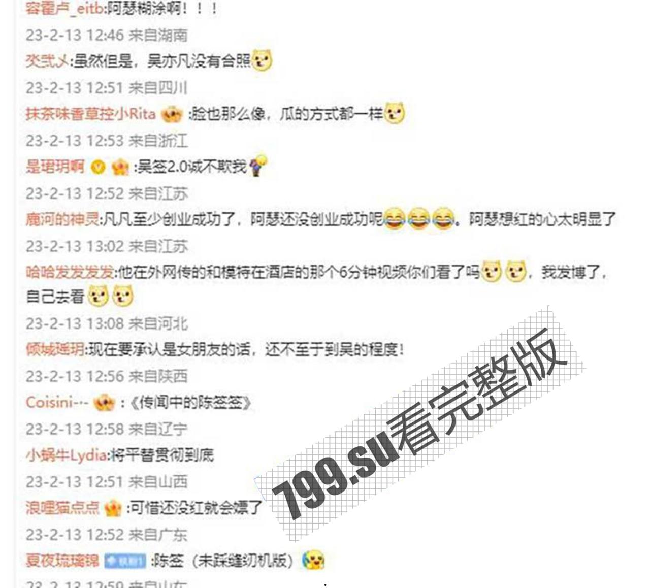 陈飞宇床照门 陈凯歌之子与已婚胡女士的床照 被人妻老公卖狗仔队报复！暴富？ 网络疯传【19 分钟完整视频】-9