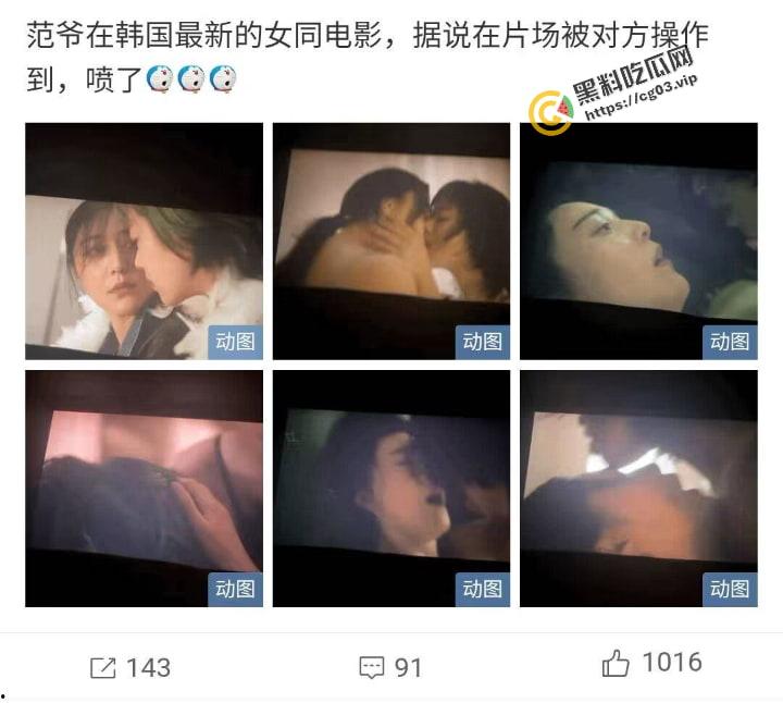 【范冰冰】携最新韩国同性题材三级片【绿夜】显身柏林电影节  先带瓜友品一下片中的大尺度戏码-2