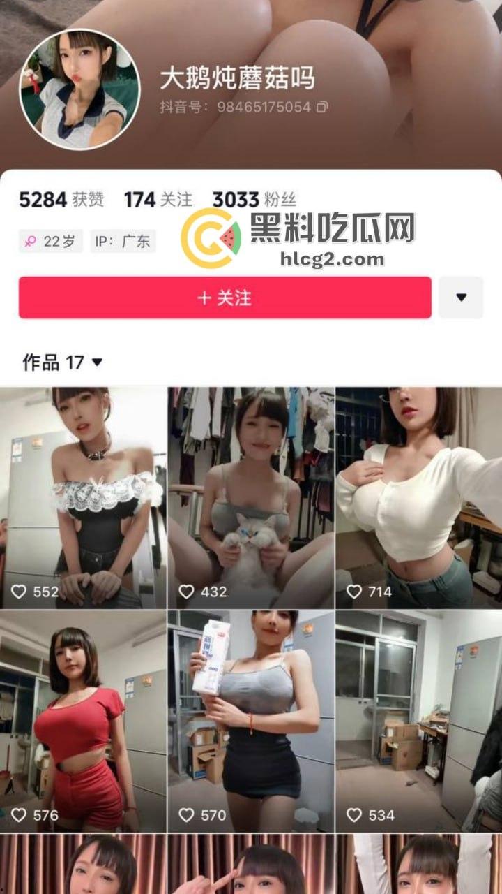 B站主播『大鹅炖蘑菇’』给榜一大哥的福利意外曝光，真的是骚婊子-1