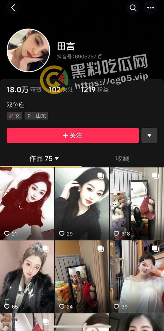 抖音【田言】网红美女反差婊 大奶主播 金主福利流出视频合集 极品大奶-1