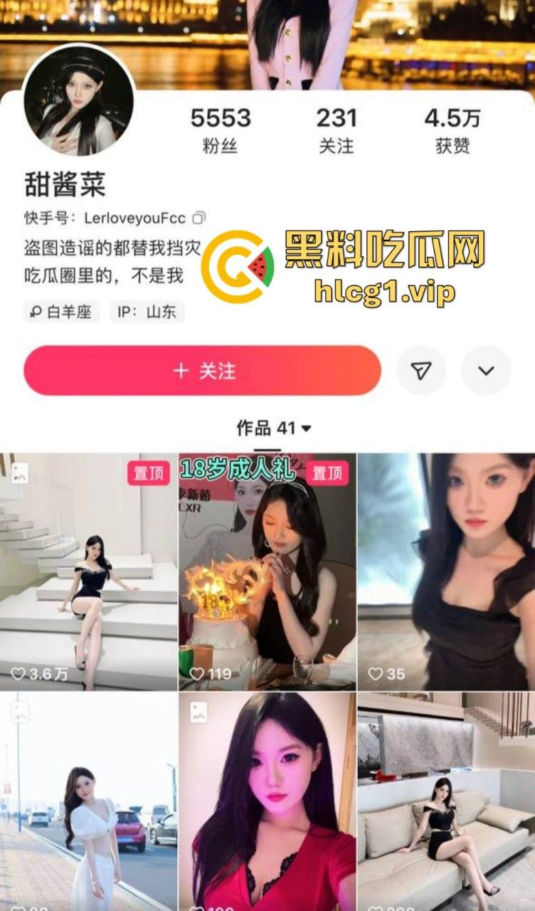 山东快手网红‘甜酱菜’直播露点录屏泄密!黑色情趣内衣下的性感诱惑曝光!-1