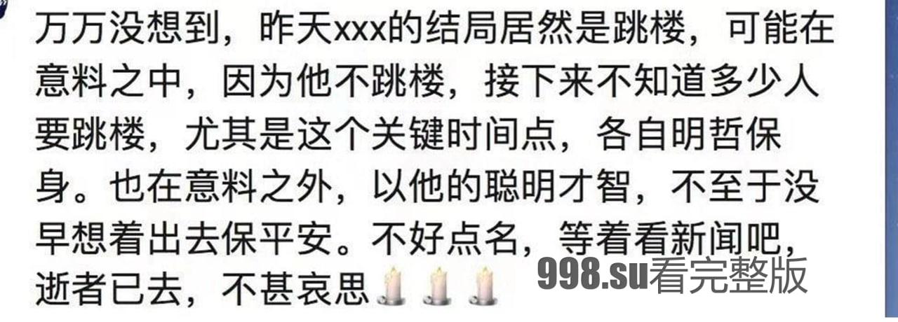 重磅！恒大许家印跳楼自杀！-4