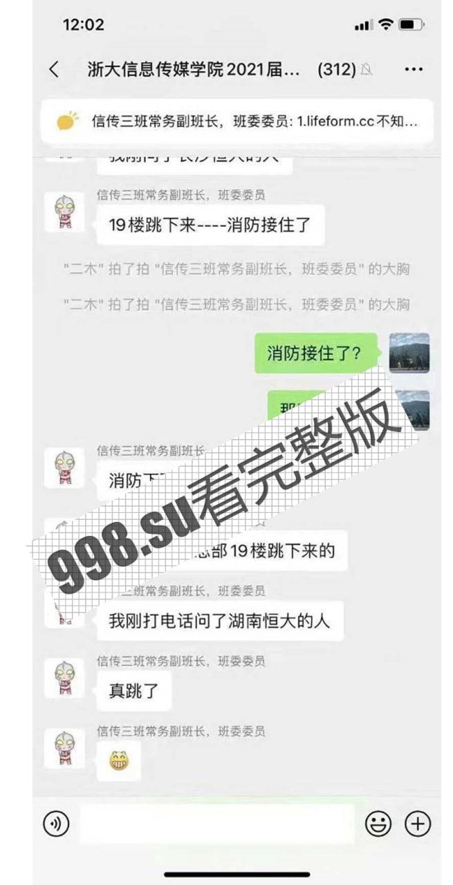 重磅!恒大许家印跳楼自杀!-5