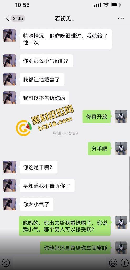 实名曝光女朋友偷吃男闺蜜给我戴绿帽,我让她带套她还敢生气,还反过来嫌我戴套太没情调!-1