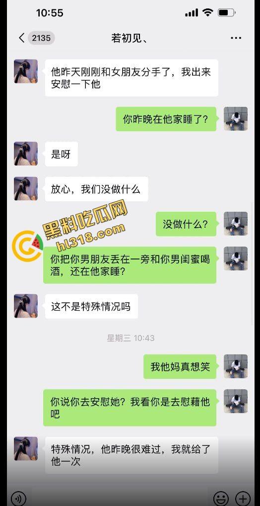 实名曝光女朋友偷吃男闺蜜给我戴绿帽,我让她带套她还敢生气,还反过来嫌我戴套太没情调!-2