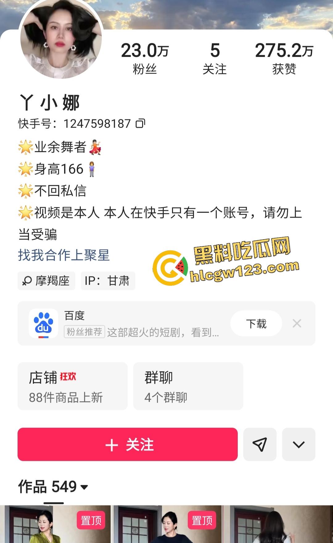 快手【丫小娜】清晨勾搭包工头泄欲！黑丝裹肥臀被后入，射完后开启美好一天！-1