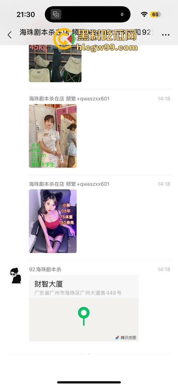 珠海剧本杀店太专业了配套齐全,00后嫩妹店员全员上阵,好看的像假照,这价格配92有点亏,95才合适!-2