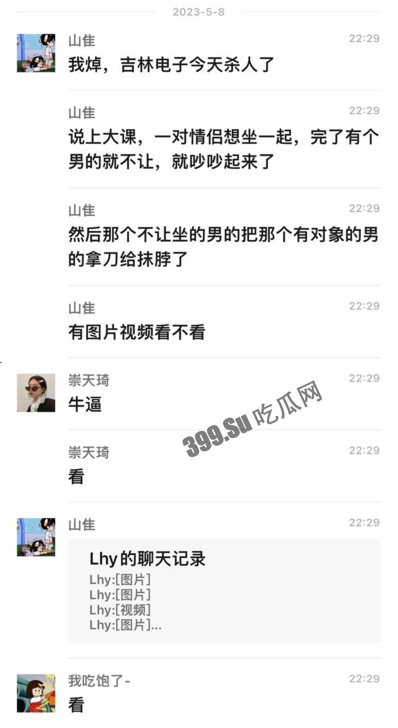 #网传 吉林电子 今天杀人了，说上大课，一对情侣想坐一起，完了有个男的就不让，就吵起来了，然后不让坐的男的把有对象男的拿刀给抹脖了 #聊天记录 #刀仔-3