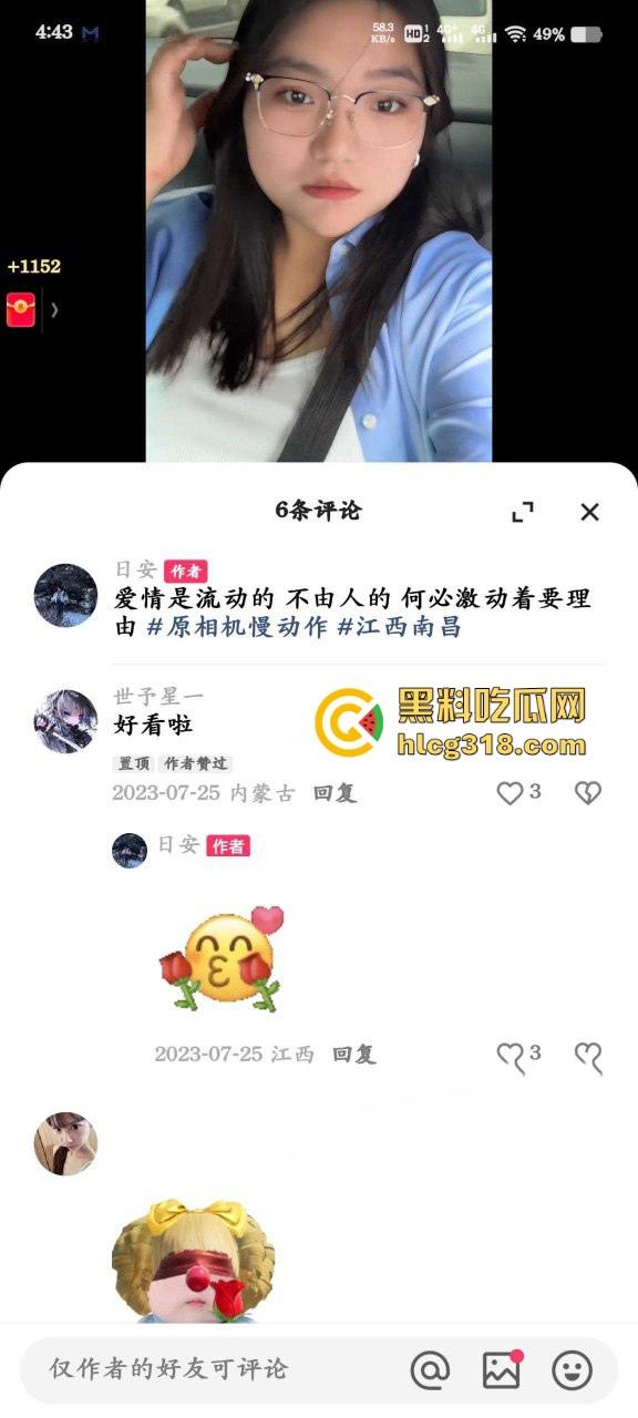 黑龙江巨乳美女【日安】性爱视频泄密,微胖母狗,G杯大奶展示顶级口交绝技!-1